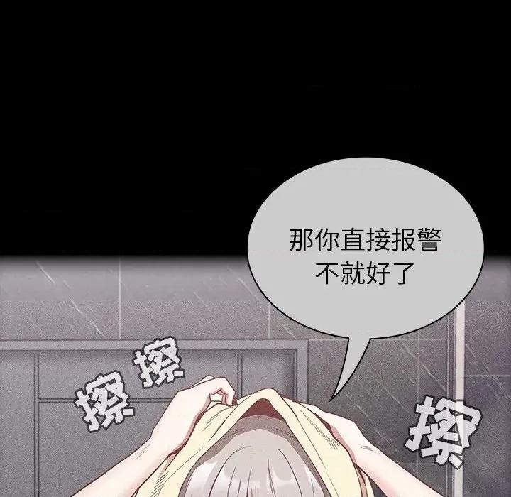 不请自来的未婚妻 不请自来的未婚妻-第 32 话 不请自来的未婚妻 第64页