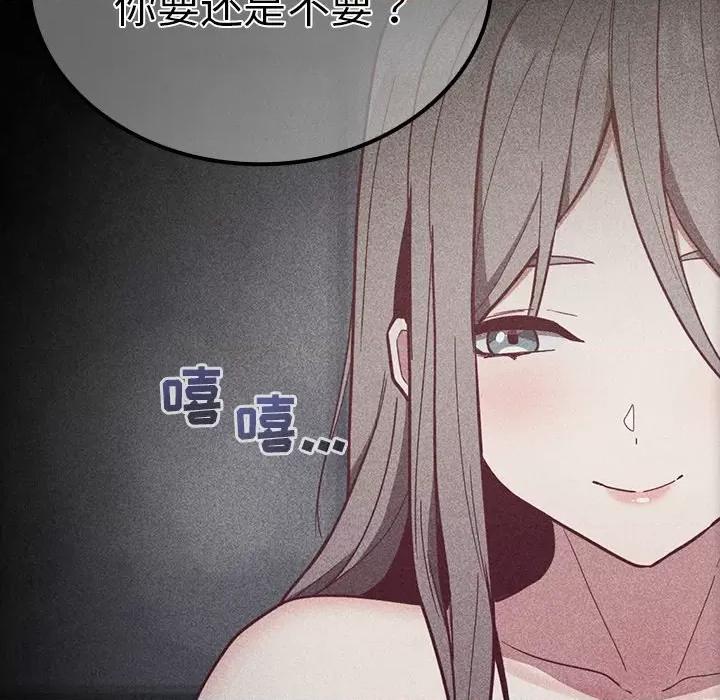 不请自来的未婚妻 不请自来的未婚妻-第 32 话 不请自来的未婚妻 第79页