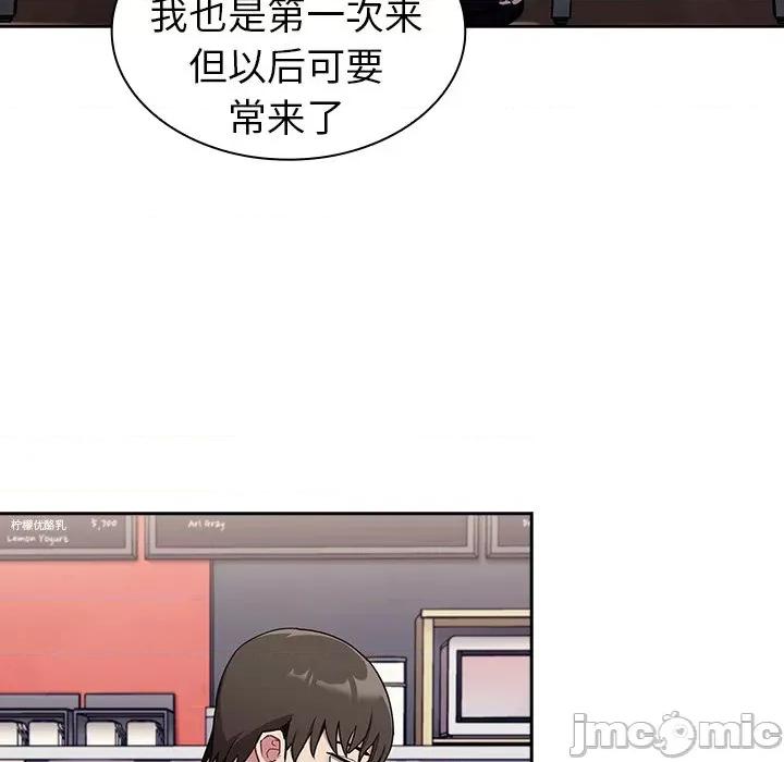 不请自来的未婚妻 不请自来的未婚妻-第 32 话 不请自来的未婚妻 第85页
