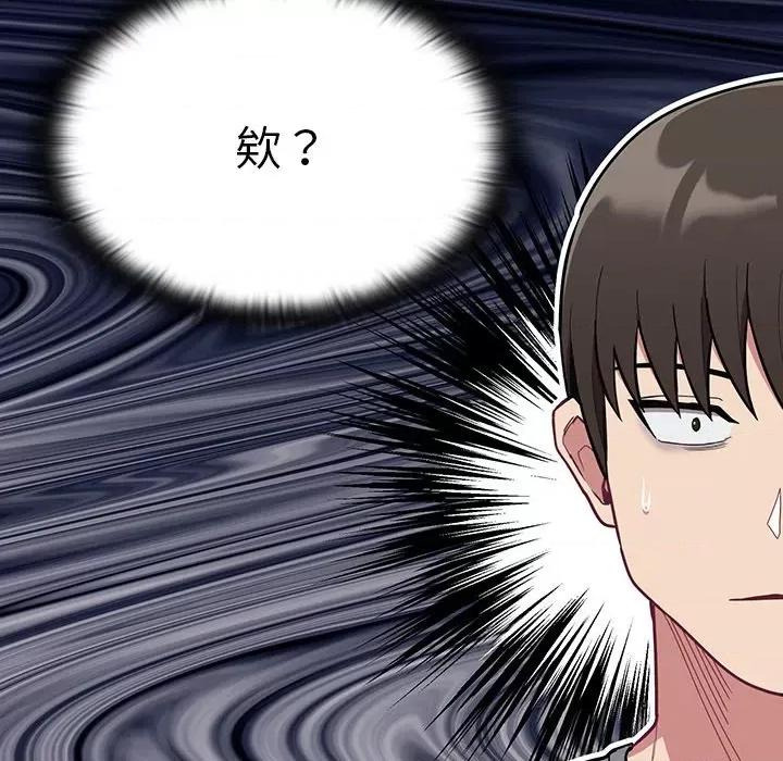 不请自来的未婚妻 不请自来的未婚妻-第 32 话 不请自来的未婚妻 第87页