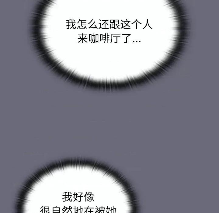 不请自来的未婚妻 不请自来的未婚妻-第 32 话 不请自来的未婚妻 第89页