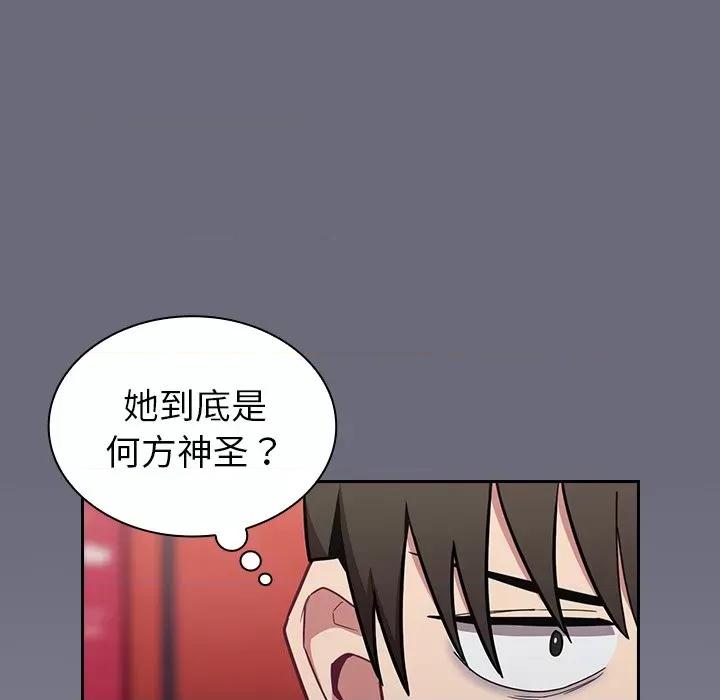 不请自来的未婚妻 不请自来的未婚妻-第 32 话 不请自来的未婚妻 第91页