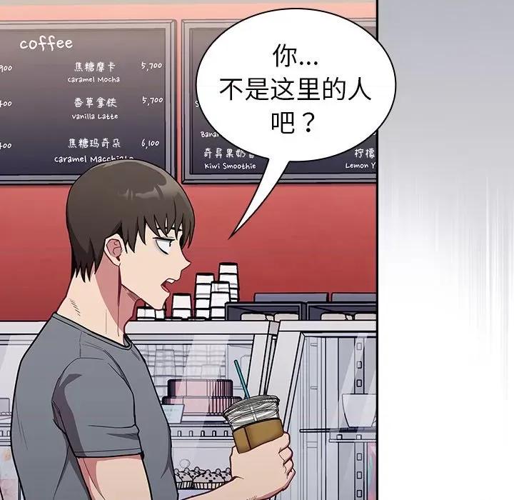 不请自来的未婚妻 不请自来的未婚妻-第 32 话 不请自来的未婚妻 第93页