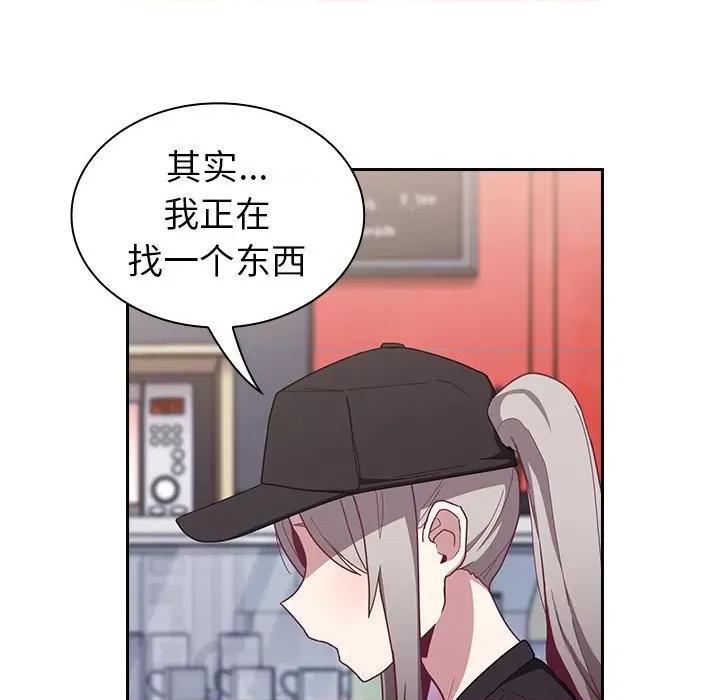 不请自来的未婚妻 不请自来的未婚妻-第 32 话 不请自来的未婚妻 第96页