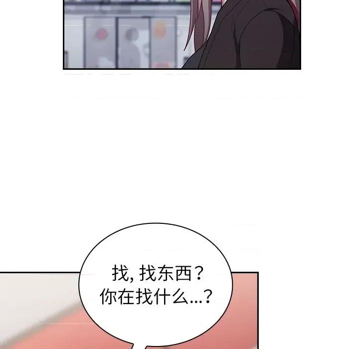 不请自来的未婚妻 不请自来的未婚妻-第 32 话 不请自来的未婚妻 第97页