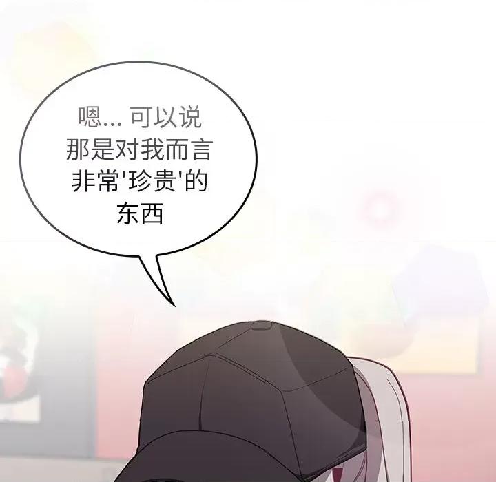 不请自来的未婚妻 不请自来的未婚妻-第 32 话 不请自来的未婚妻 第99页