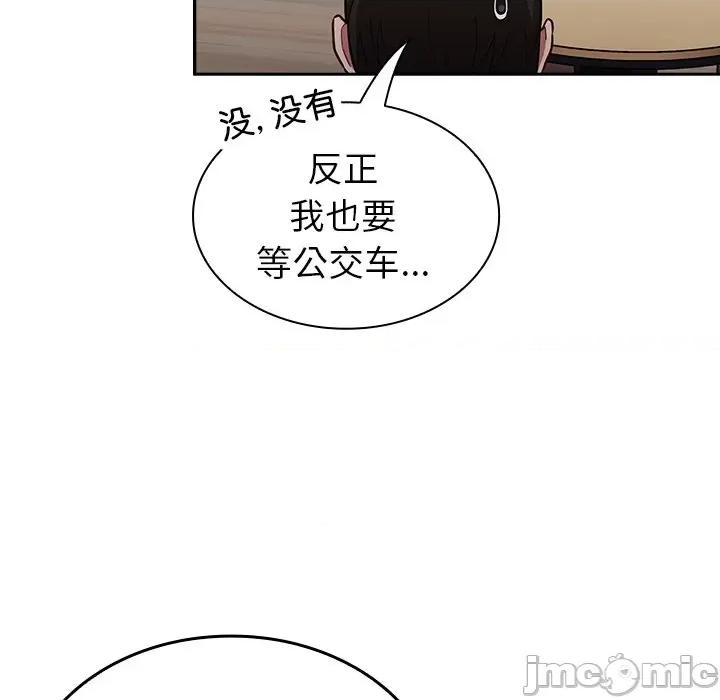 不请自来的未婚妻 不请自来的未婚妻-第 32 话 不请自来的未婚妻 第105页