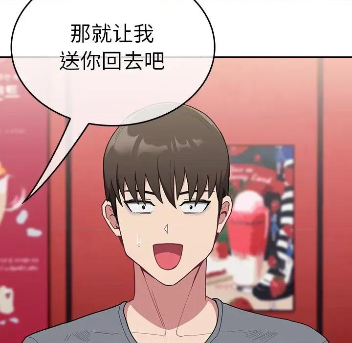 不请自来的未婚妻 不请自来的未婚妻-第 32 话 不请自来的未婚妻 第106页