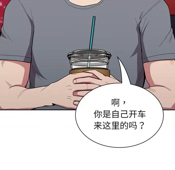 不请自来的未婚妻 不请自来的未婚妻-第 32 话 不请自来的未婚妻 第107页