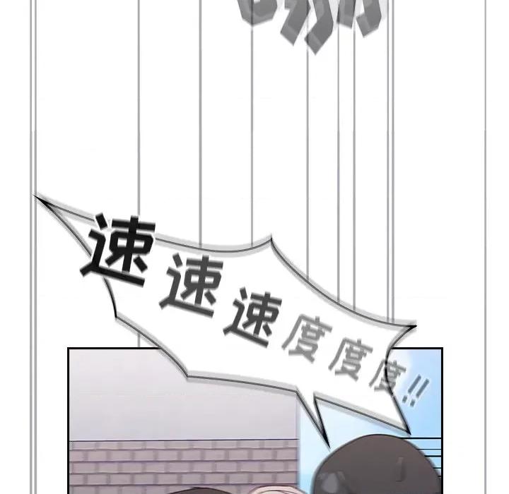 不请自来的未婚妻 不请自来的未婚妻-第 32 话 不请自来的未婚妻 第119页