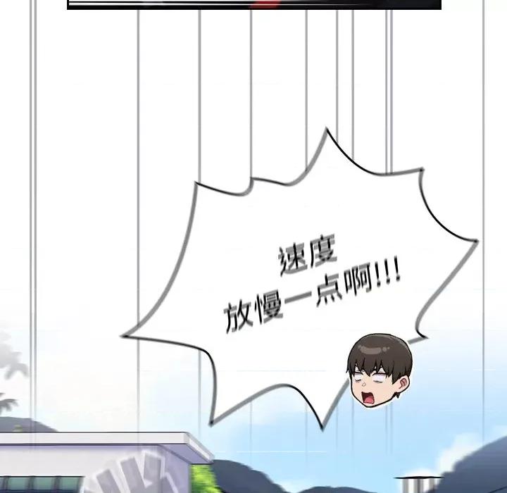 不请自来的未婚妻 不请自来的未婚妻-第 32 话 不请自来的未婚妻 第121页