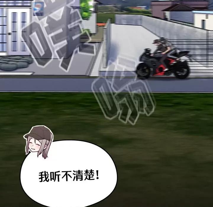 不请自来的未婚妻 不请自来的未婚妻-第 32 话 不请自来的未婚妻 第122页