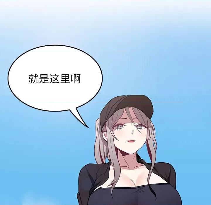 不请自来的未婚妻 不请自来的未婚妻-第 32 话 不请自来的未婚妻 第139页