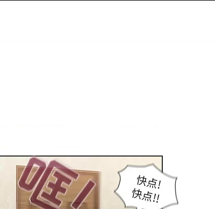 不请自来的未婚妻 不请自来的未婚妻-第 32 话 不请自来的未婚妻 第141页