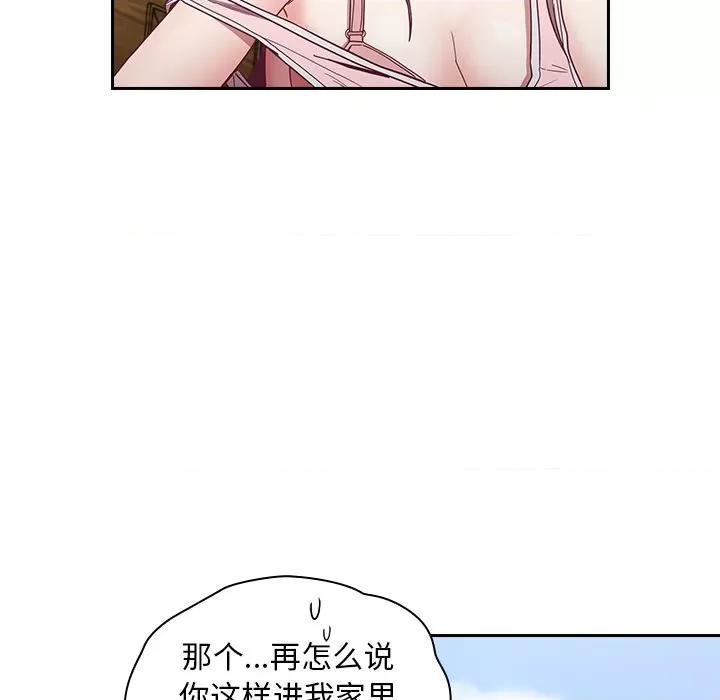 不请自来的未婚妻 不请自来的未婚妻-第 32 话 不请自来的未婚妻 第144页