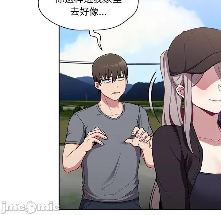 不请自来的未婚妻 不请自来的未婚妻-第 32 话 不请自来的未婚妻 第145页