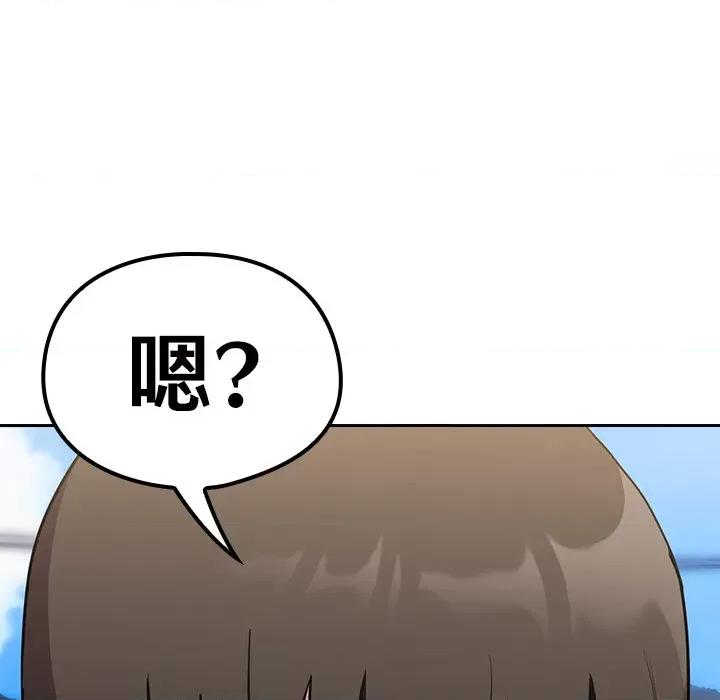不请自来的未婚妻 不请自来的未婚妻-第 32 话 不请自来的未婚妻 第146页