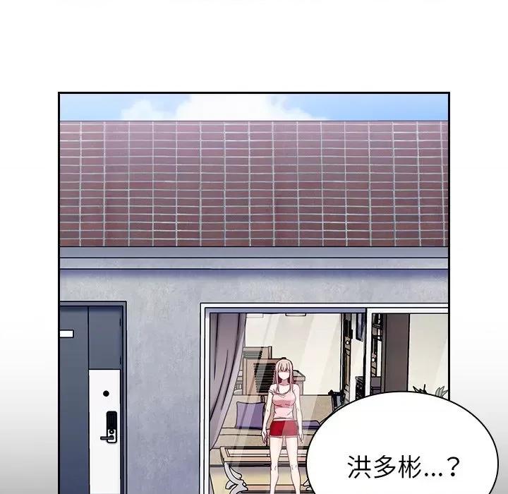 不请自来的未婚妻 不请自来的未婚妻-第 32 话 不请自来的未婚妻 第148页