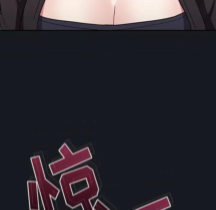不请自来的未婚妻 不请自来的未婚妻-第 32 话 不请自来的未婚妻 第152页