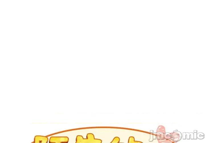 不请自来的未婚妻 陌生的未婚妻-第34话 第1页