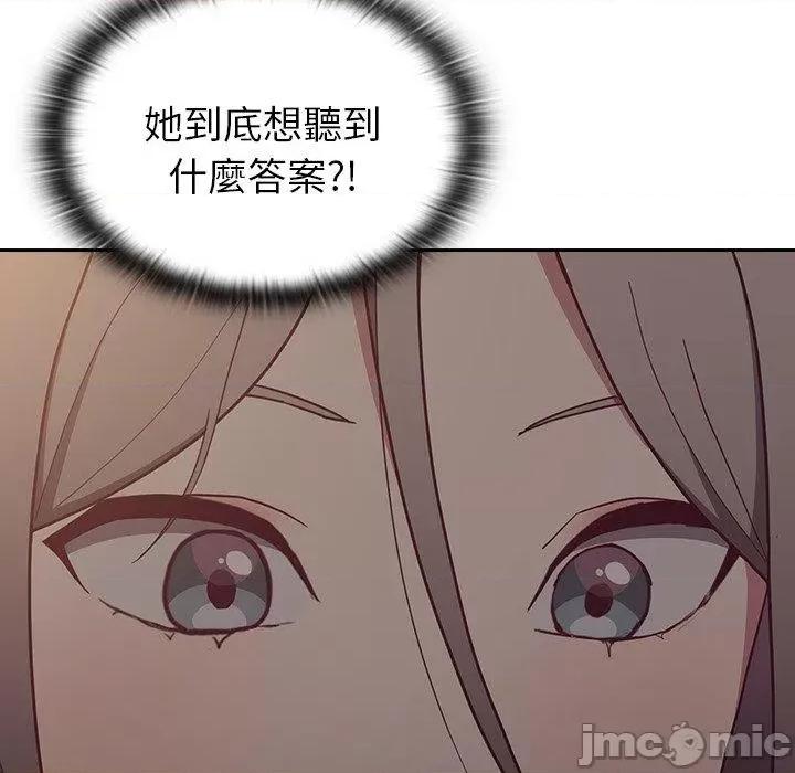 不请自来的未婚妻 陌生的未婚妻-第34话 第10页