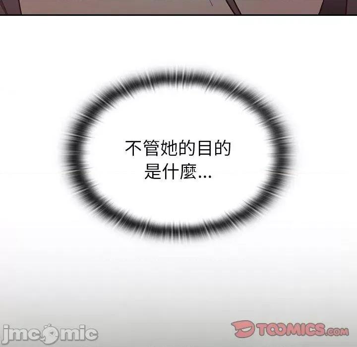 不请自来的未婚妻 陌生的未婚妻-第34话 第11页