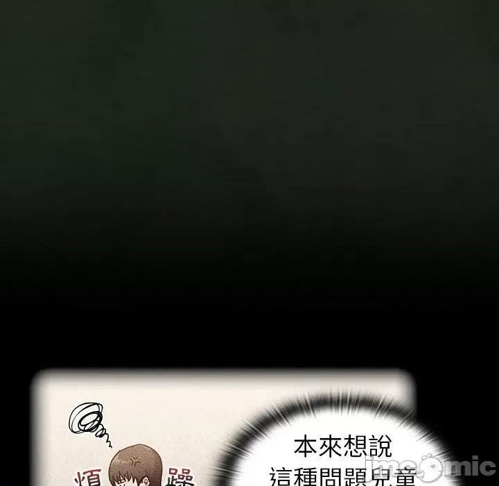 不请自来的未婚妻 陌生的未婚妻-第34话 第14页