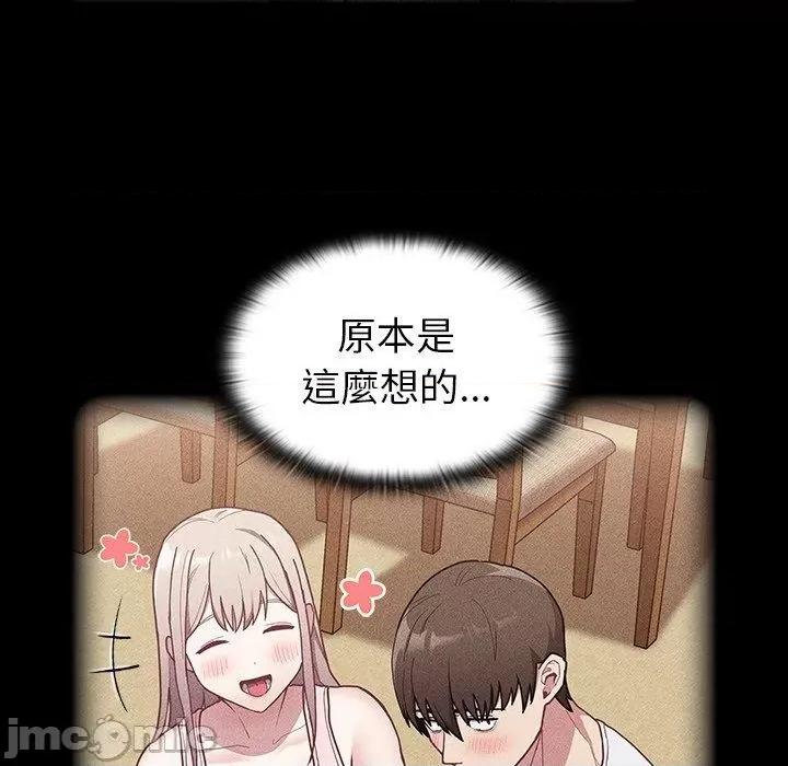 不请自来的未婚妻 陌生的未婚妻-第34话 第16页