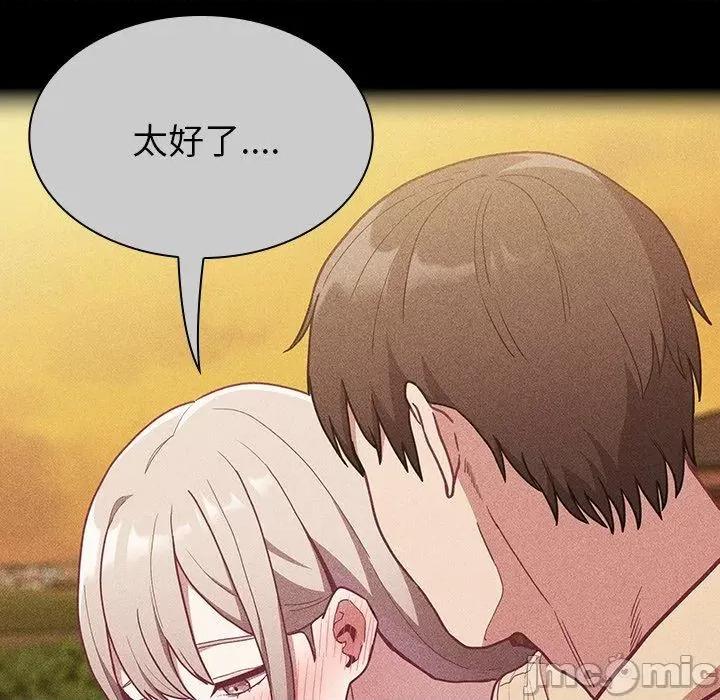 不请自来的未婚妻 陌生的未婚妻-第34话 第18页