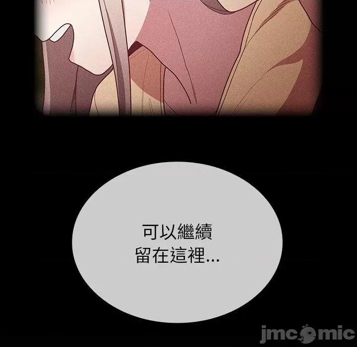 不请自来的未婚妻 陌生的未婚妻-第34话 第21页