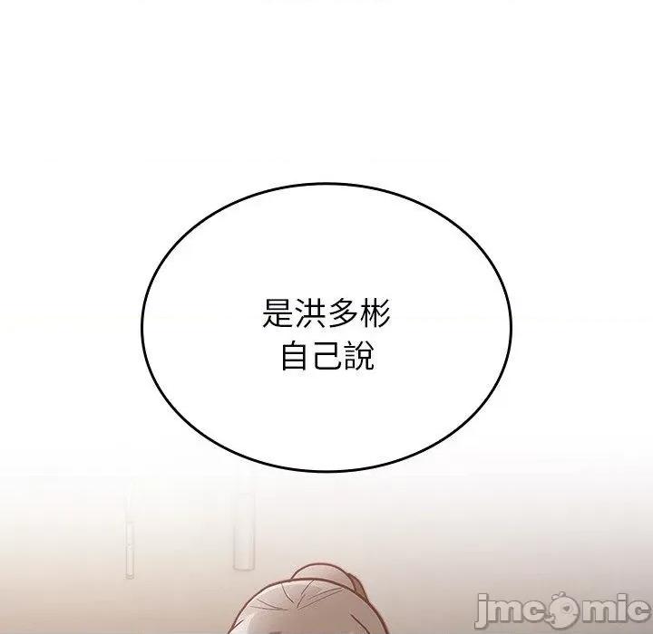 不请自来的未婚妻 陌生的未婚妻-第34话 第25页