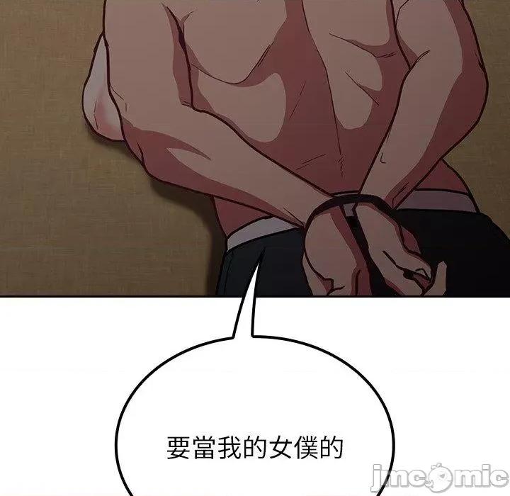不请自来的未婚妻 陌生的未婚妻-第34话 第27页