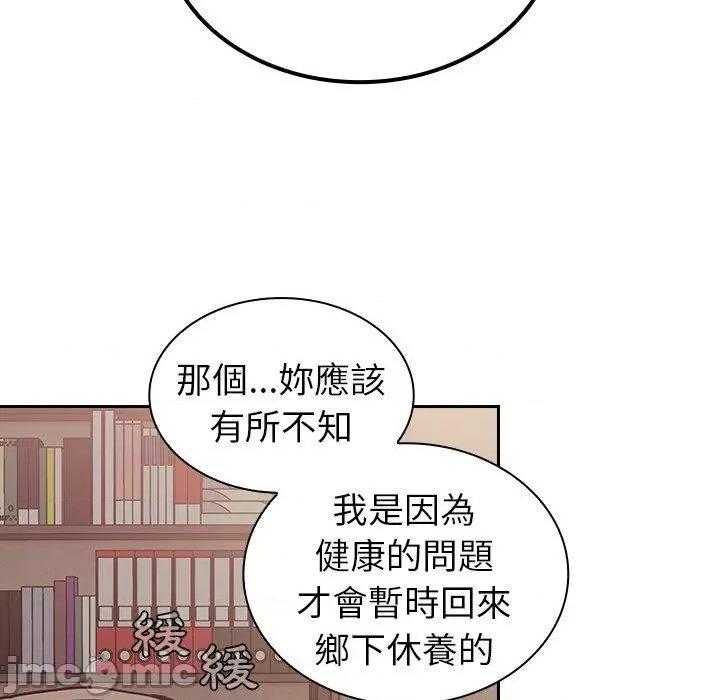 不请自来的未婚妻 陌生的未婚妻-第34话 第28页