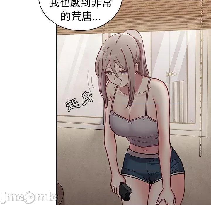 不请自来的未婚妻 陌生的未婚妻-第34话 第30页