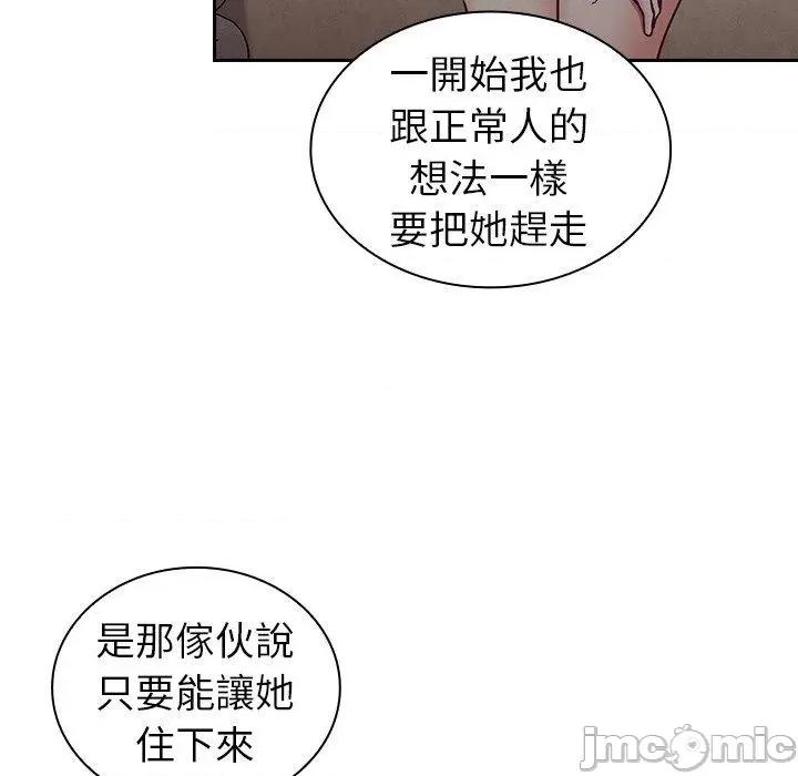 不请自来的未婚妻 陌生的未婚妻-第34话 第31页