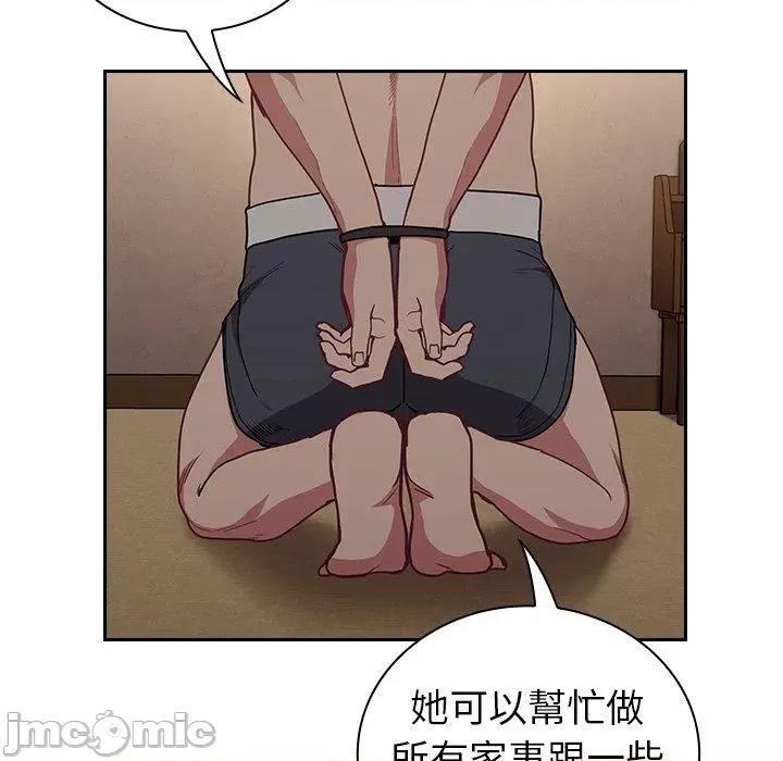 不请自来的未婚妻 陌生的未婚妻-第34话 第32页
