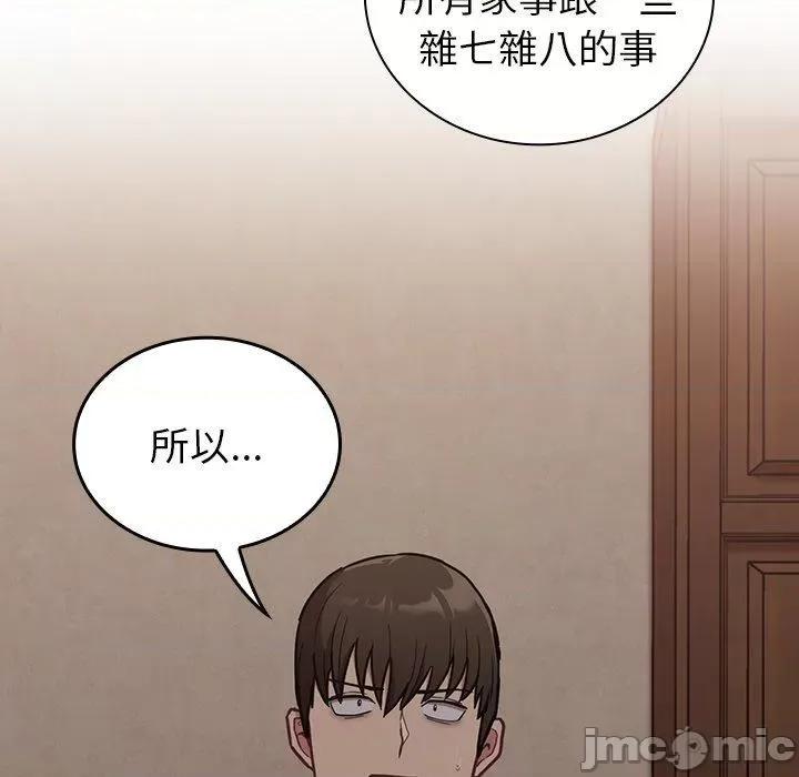 不请自来的未婚妻 陌生的未婚妻-第34话 第33页