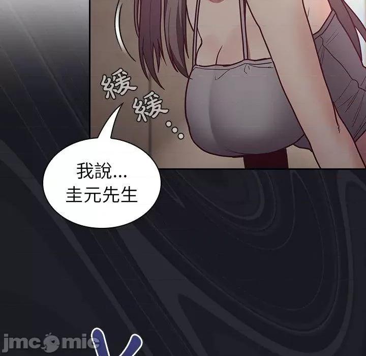 不请自来的未婚妻 陌生的未婚妻-第34话 第39页