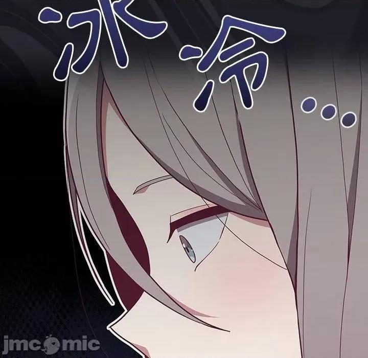 不请自来的未婚妻 陌生的未婚妻-第34话 第40页
