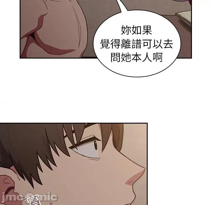 不请自来的未婚妻 陌生的未婚妻-第34话 第44页