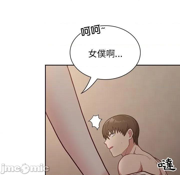 不请自来的未婚妻 陌生的未婚妻-第34话 第48页