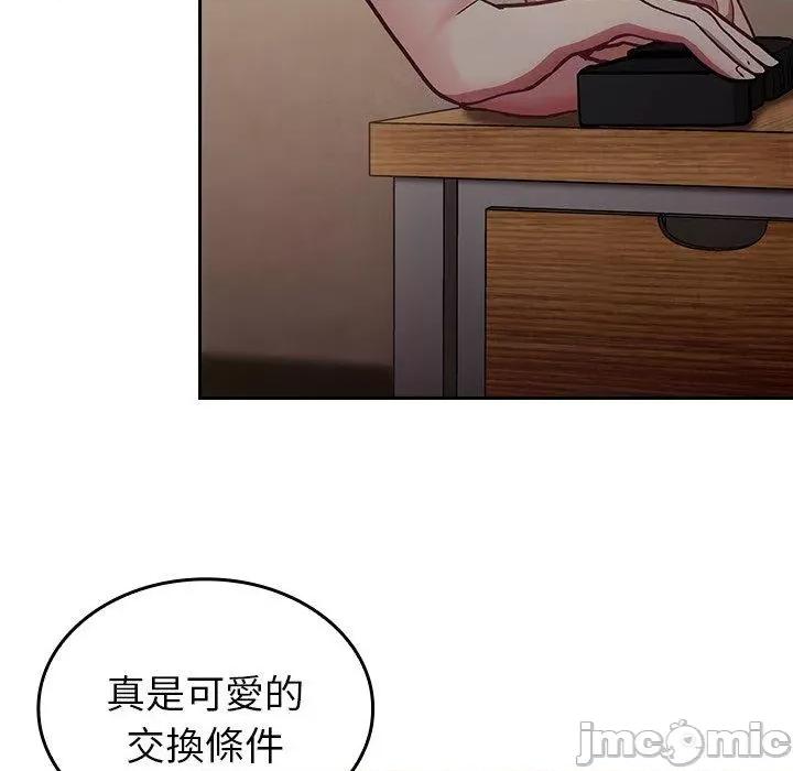 不请自来的未婚妻 陌生的未婚妻-第34话 第49页