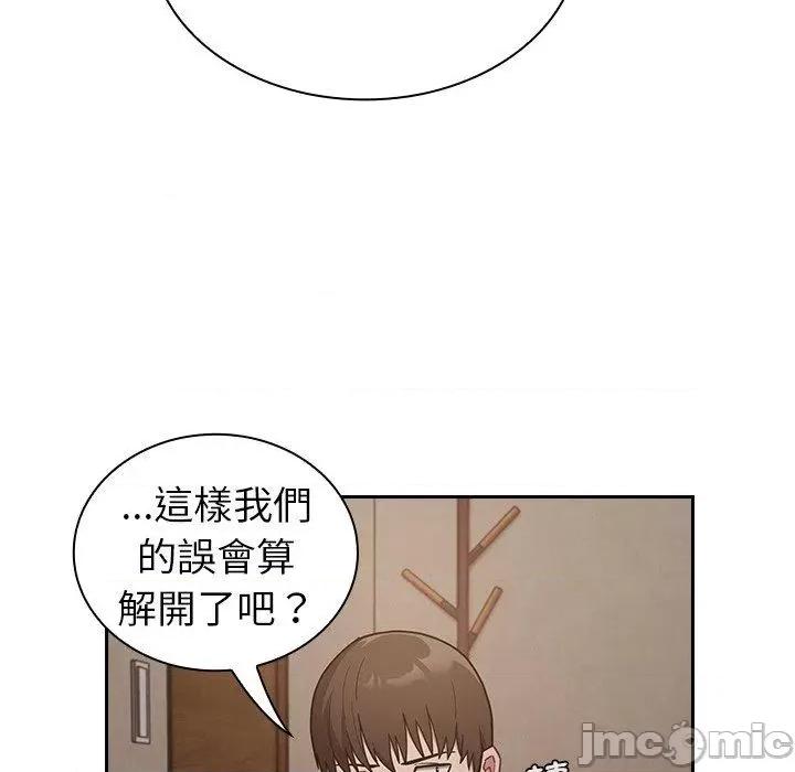 不请自来的未婚妻 陌生的未婚妻-第34话 第52页