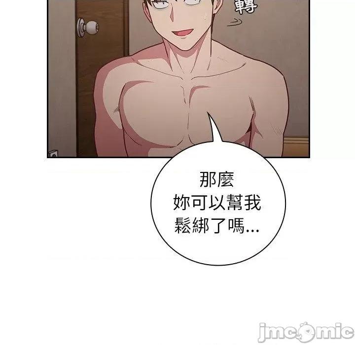 不请自来的未婚妻 陌生的未婚妻-第34话 第53页
