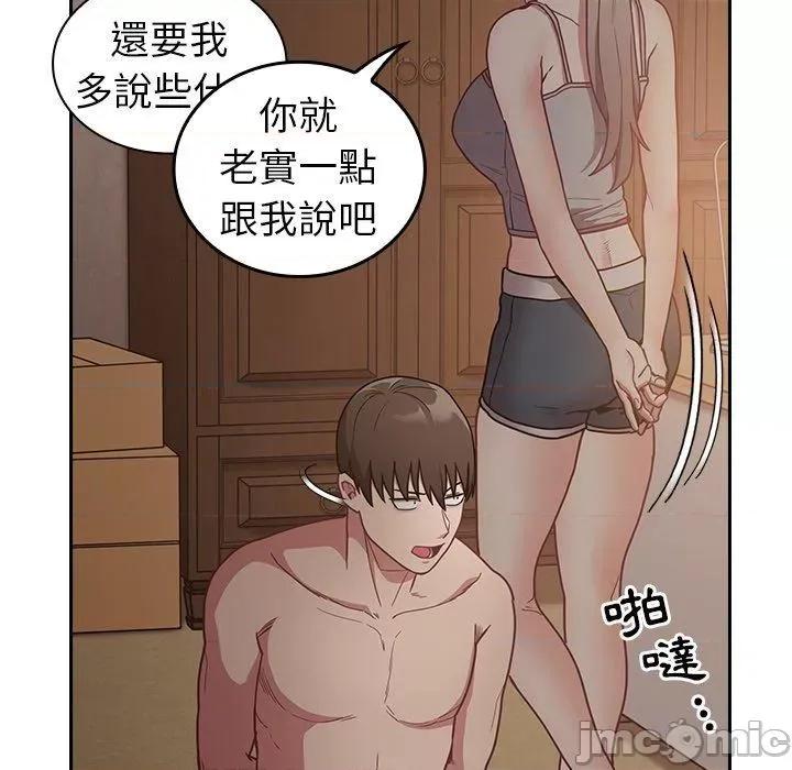 不请自来的未婚妻 陌生的未婚妻-第34话 第59页