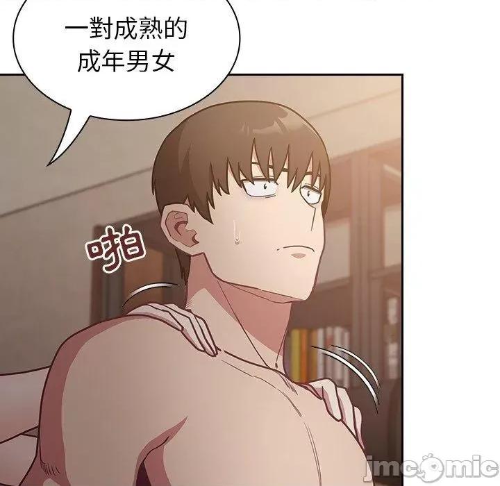 不请自来的未婚妻 陌生的未婚妻-第34话 第61页
