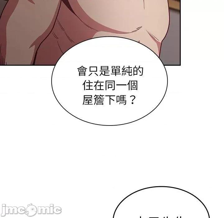 不请自来的未婚妻 陌生的未婚妻-第34话 第62页