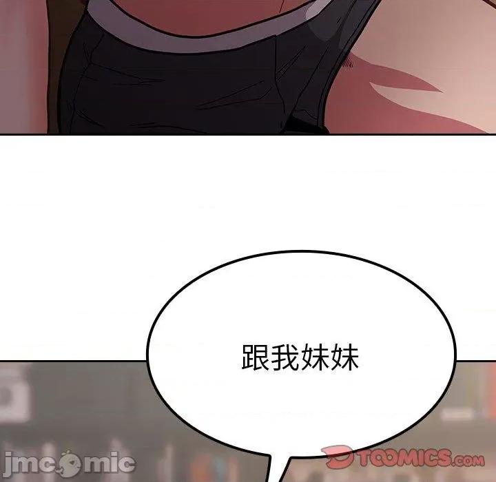不请自来的未婚妻 陌生的未婚妻-第34话 第65页