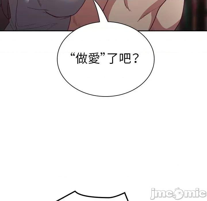 不请自来的未婚妻 陌生的未婚妻-第34话 第67页
