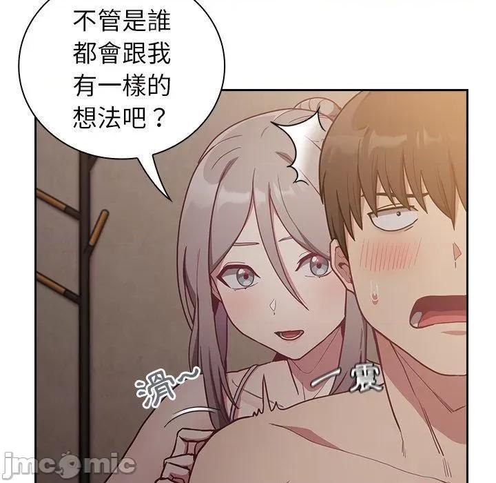 不请自来的未婚妻 陌生的未婚妻-第34话 第70页